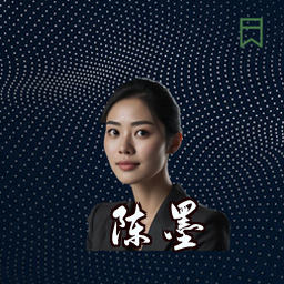 陈墨